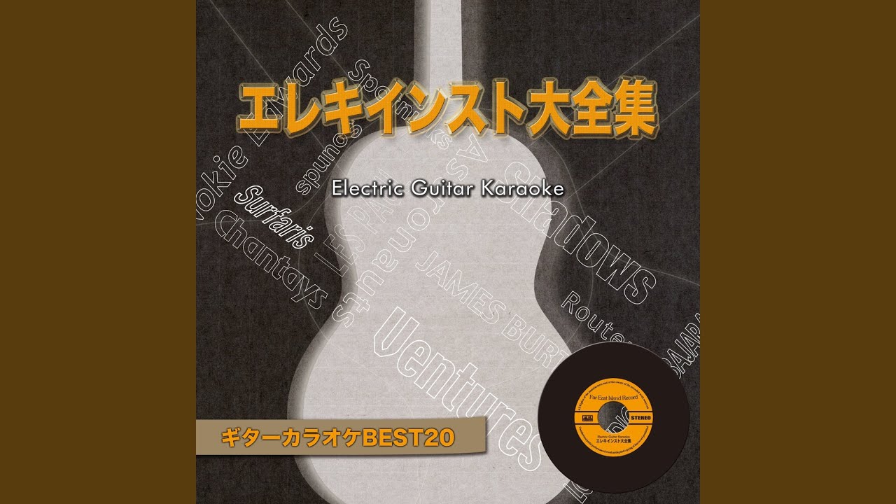 世界は日の出を待っている【レス・ポール・スタイル（リードギター