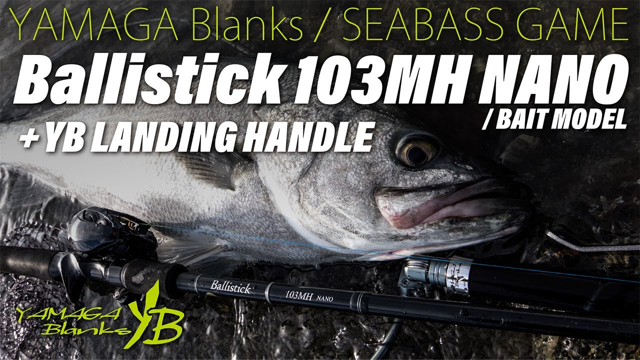 Ballistick Bait 103MH NANO』×『YB LANDING HANDLE 』 - YouTube