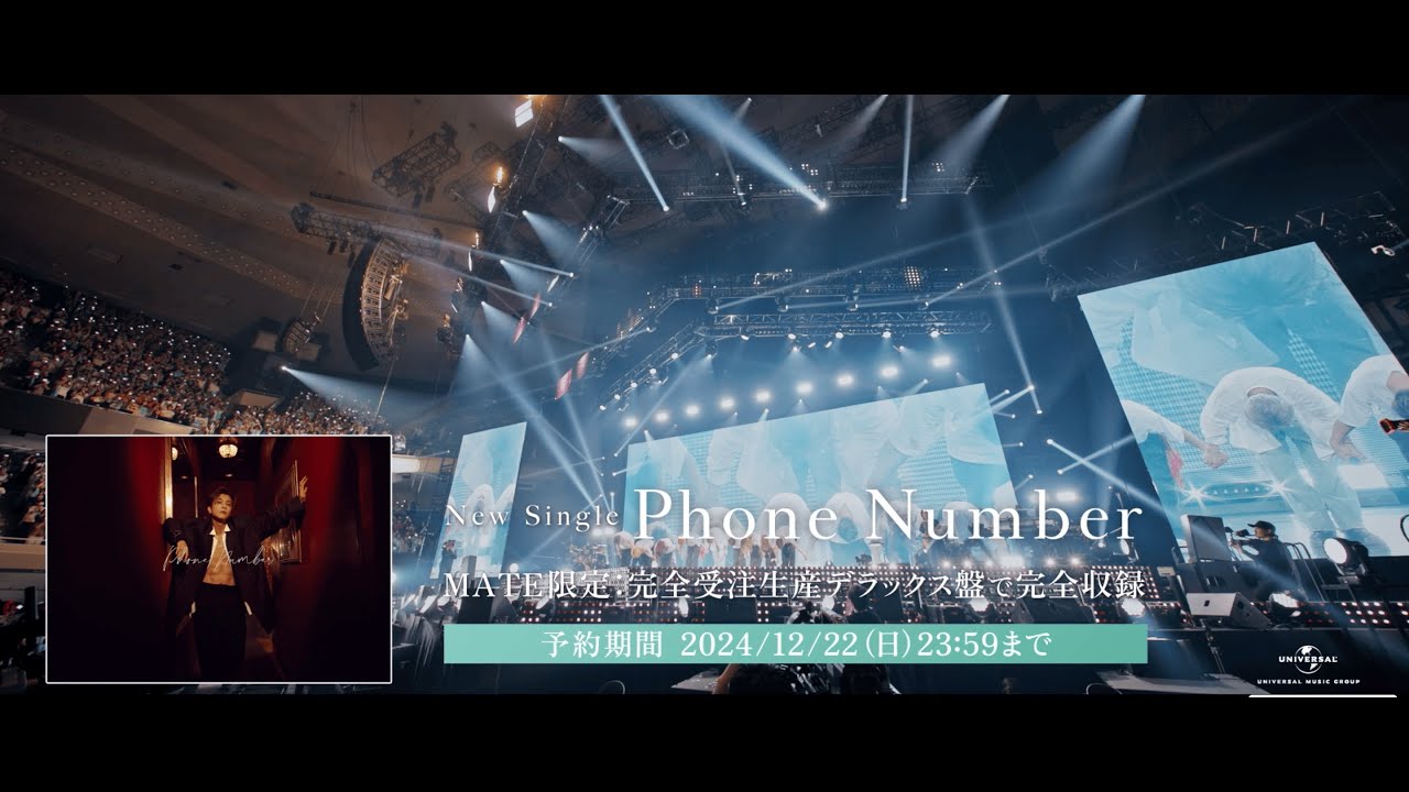 2025/2/12(水)Release!! 岩田剛典 New Single『Phone Number』 | EXILE