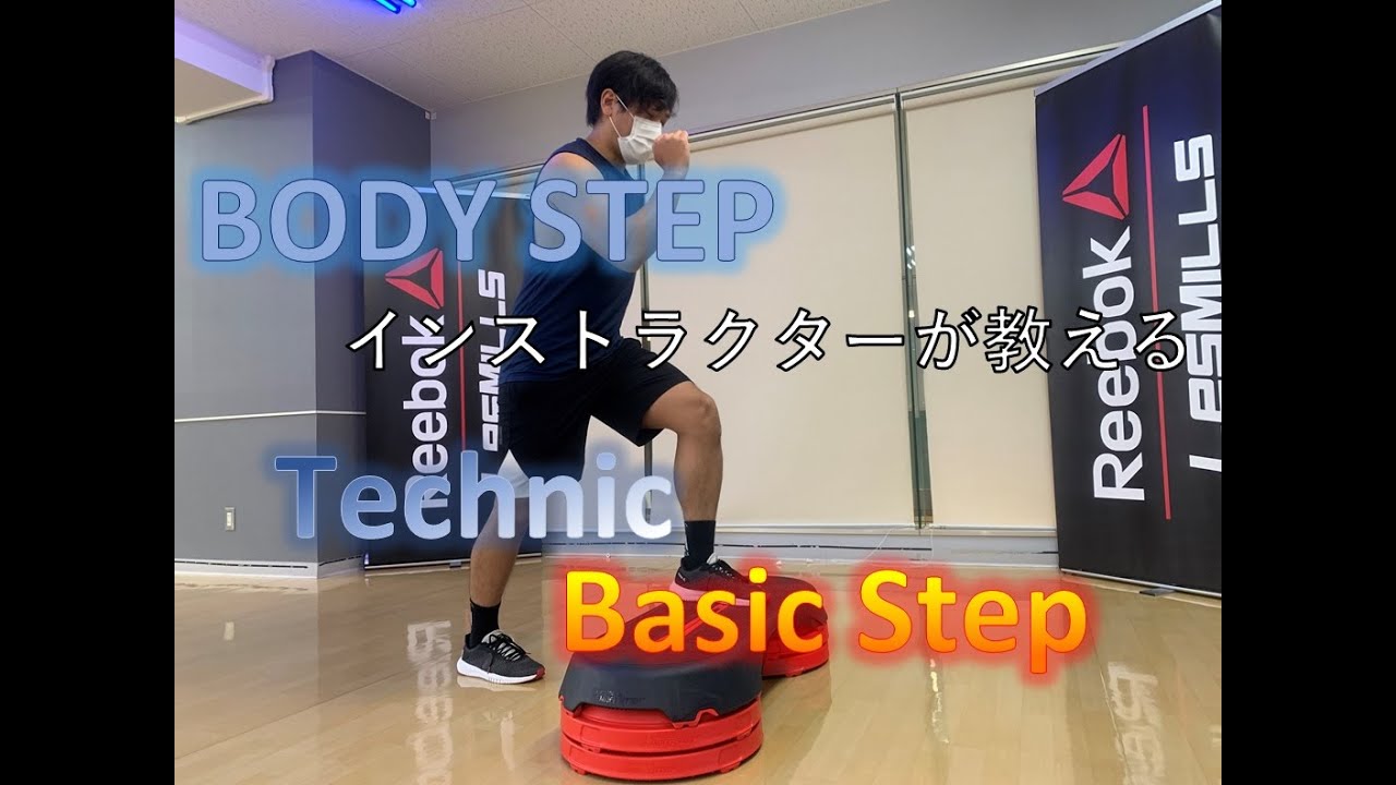 レズミルズ【BODYSTEP 43 44 60 65】日本語コリオシート レズミルズ