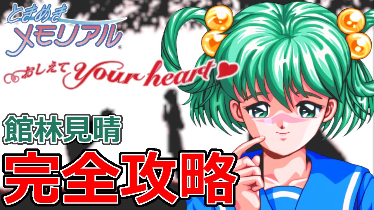 最初で最後のデート」から始まるifストーリー 〜おしえて YOUR HEARTの