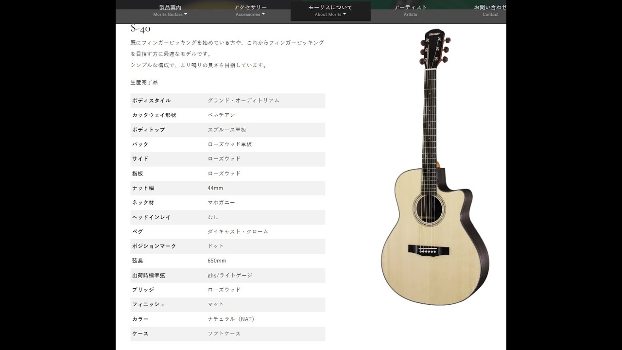 Morris S40(Used) Review with Fishman Rare Earth Blend Soundhole