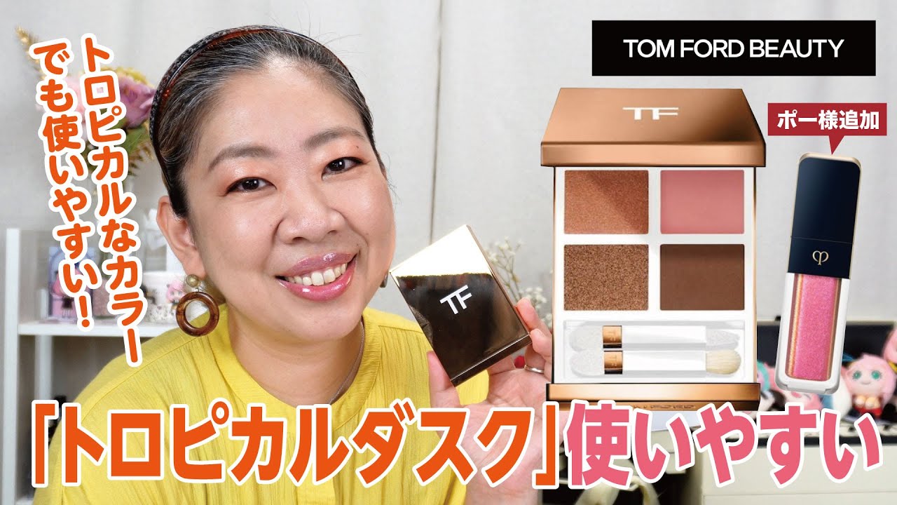 New Arrival] Tom Ford's 