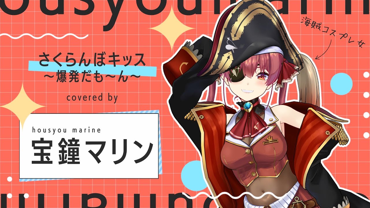 ぽっぴんキッス | 音楽 | hololive（ホロライブ）公式サイト