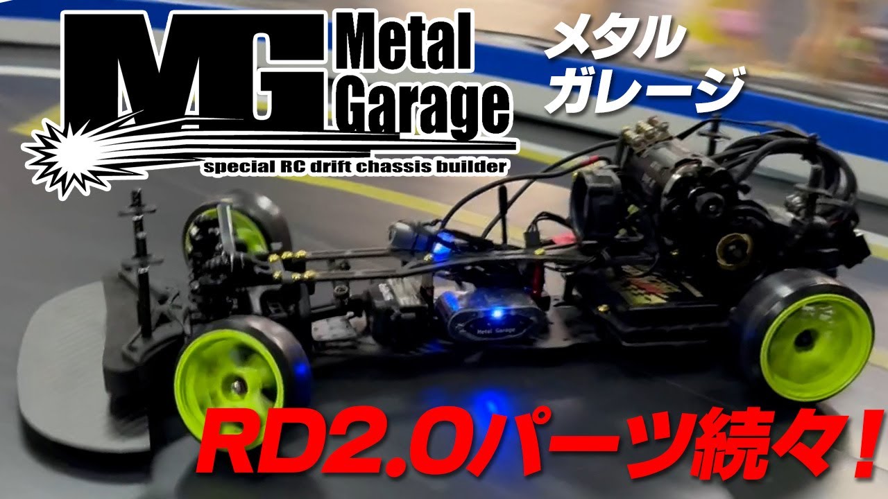 Continuation of products for Metal Garage RD2.0 ♪ Hard to believe