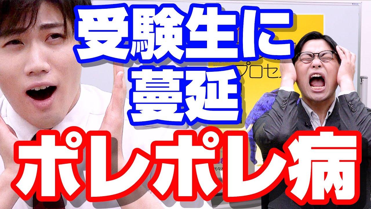 伝説の大学受験 参考書3選！〇〇は絶対に使わないで - YouTube
