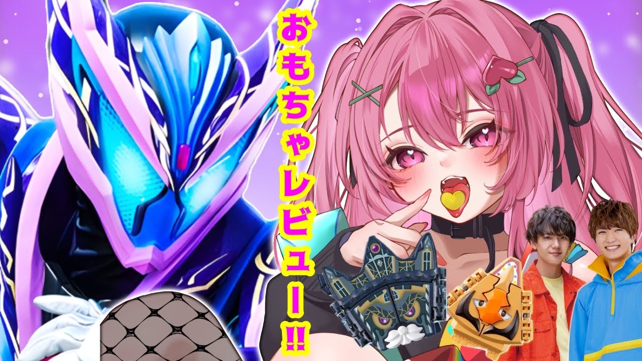 仮面ライダーガヴ】DXヘクセンハイムゴチゾウ＆ウエハウスゴチゾウ