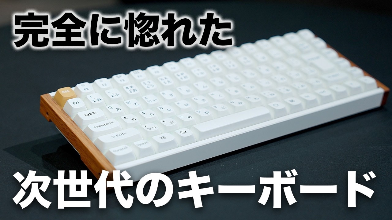 Keychron K2 HE マグネットスイッチ搭載 QMK ワイヤレス カスタム
