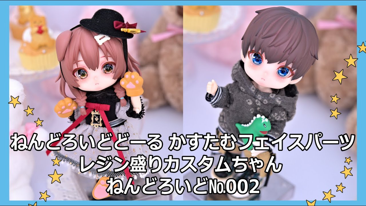 Derteufel666】ねんどろいどどーる かすたむフェイスパーツ(レジン盛り