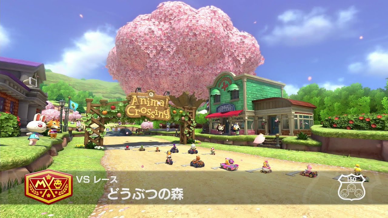 マリオカート8DX】 どうぶつの森（春ver） - YouTube