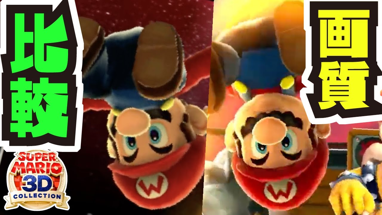 Super Mario 3D All-Stars - Game Comparison (Switch VS N64