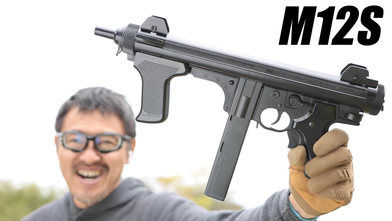ヨネザワ ベレッタ M12S エアコキ サブマシンガン レビュー - YouTube