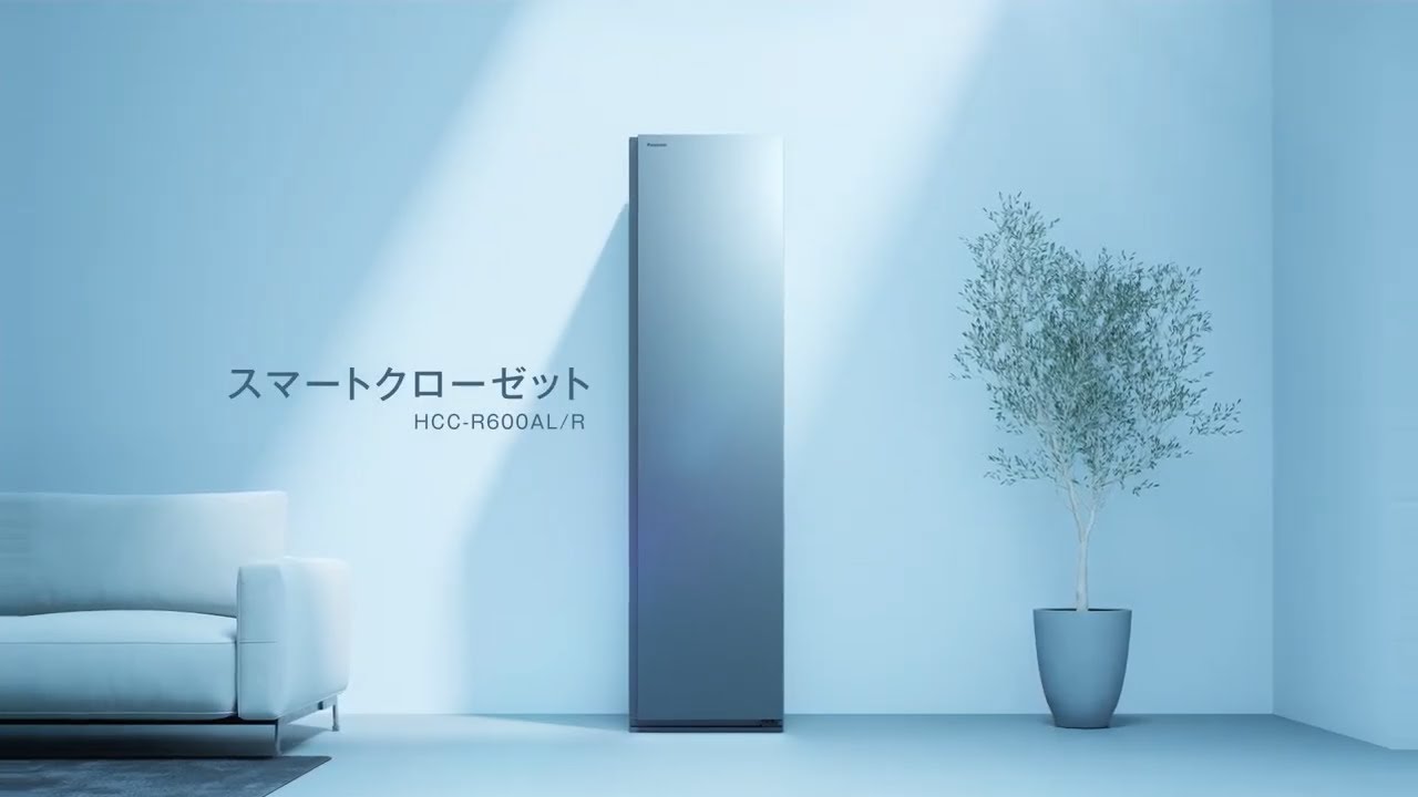 スマートクローゼット HCC-R600A 商品紹介【パナソニック公式】 - YouTube