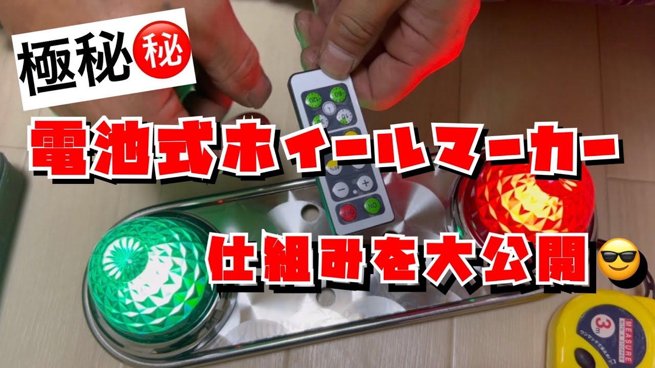 Top secret ️ [Revealing the mechanism behind the battery-powered