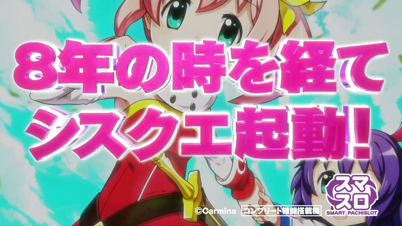 Sister Quest｜カルミナ株式会社