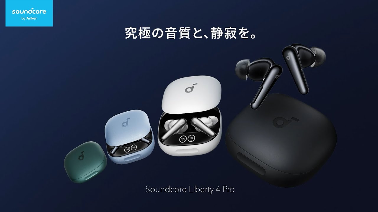 イヤホン Anker Soundcore Liberty 4 Pro Soundcore Liberty 4 Pro