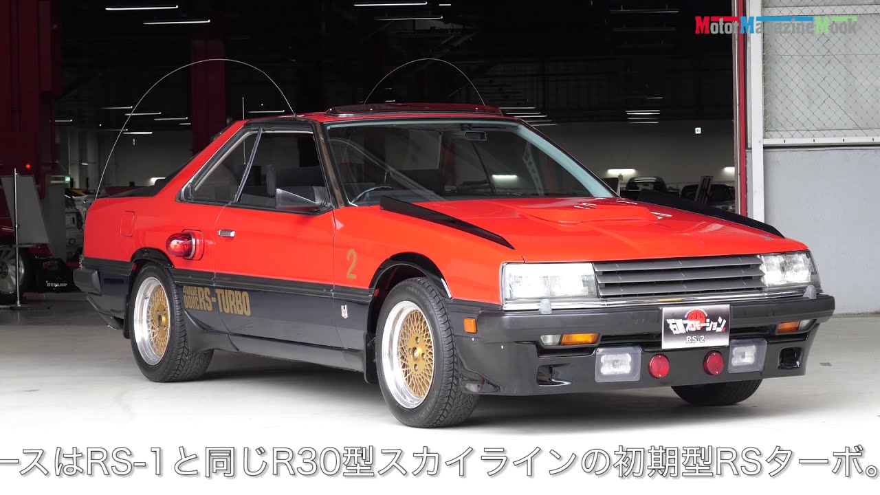 動画File.5：RS-2】西部警察 FANBOOK マシンアルバム完全版【特別連載