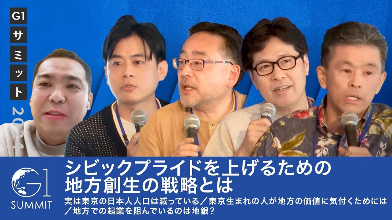 What is the strategy for regional revitalization to raise civic