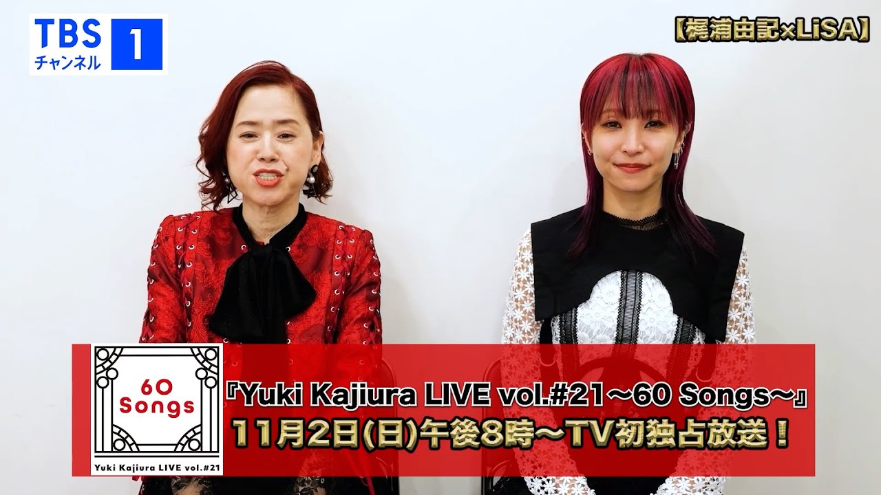 Yuki Kajiura LIVE vol.#21〜60 Songs〜｜音楽｜TBSチャンネル - TBS