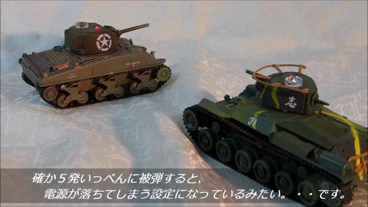 アオシマ VS-TANK 1/72スケール赤外線R/Cバトルタンク - YouTube