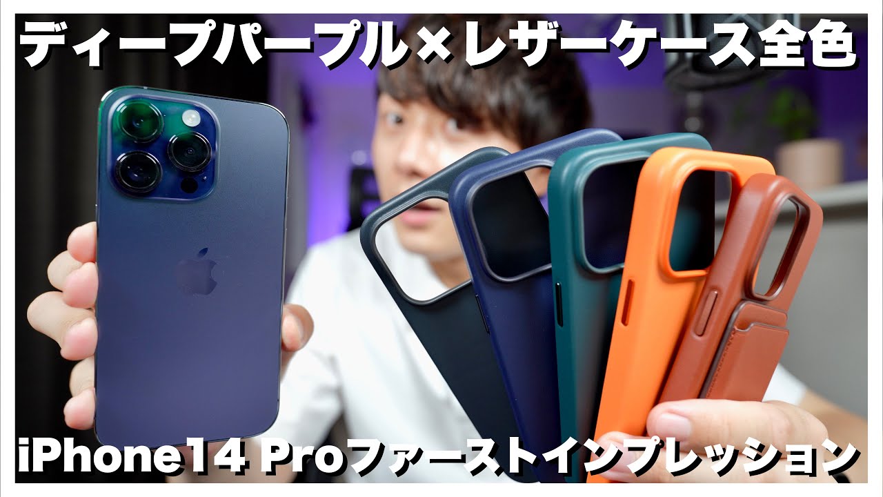 極美品】iPhone14 Pro Max 256GB 紫 純正レザーケース付き 極美品