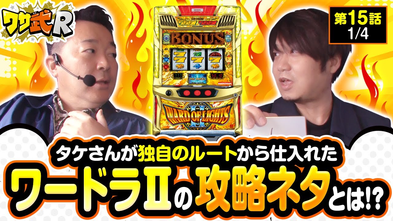 ワードオブライツII】恐らくどこにも載ってない独自のルートから仕入れ