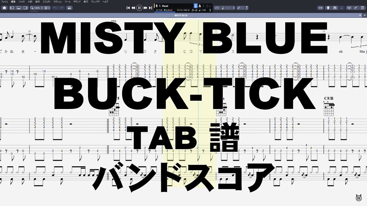 MISTY BLUE ミスティブルー ギター ベース TAB 【 バクチク BUCK-TICK