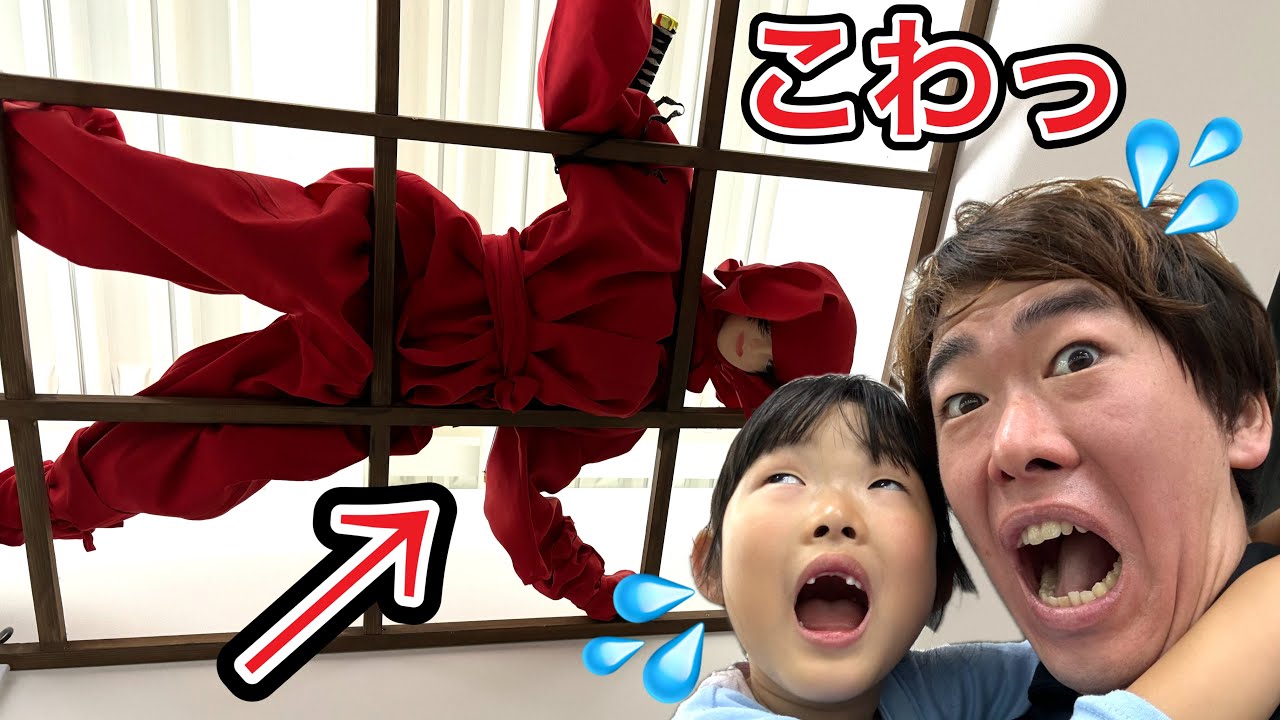 Koko-chan got seriously scared at the Ninja Trick House