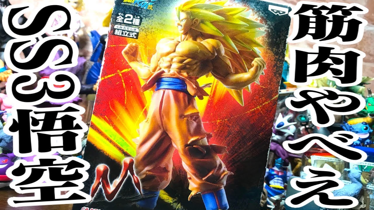 ドラゴンボールZ 両面ブロマイド 孫悟空 大猿 サイヤ人の秘密 山勝