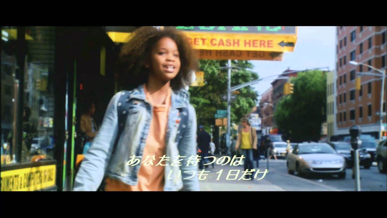 映画『ANNIE／アニー』楽曲クリップ“Tomorrow” 2015年1月24日（土