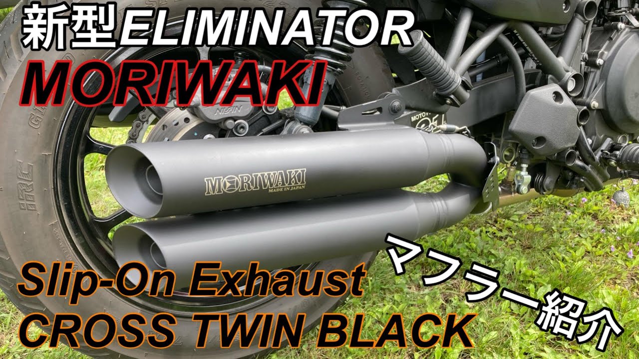 MORIWAKI ”Slip-On Exhaust CROSS TWIN BLACK”のレビュー動画 - YouTube