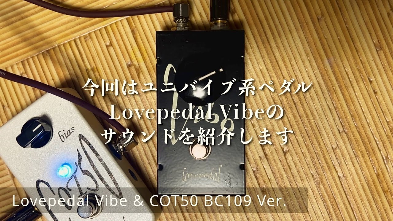Introducing the sound of the Uni-Vibe effector Lovepedal vibe