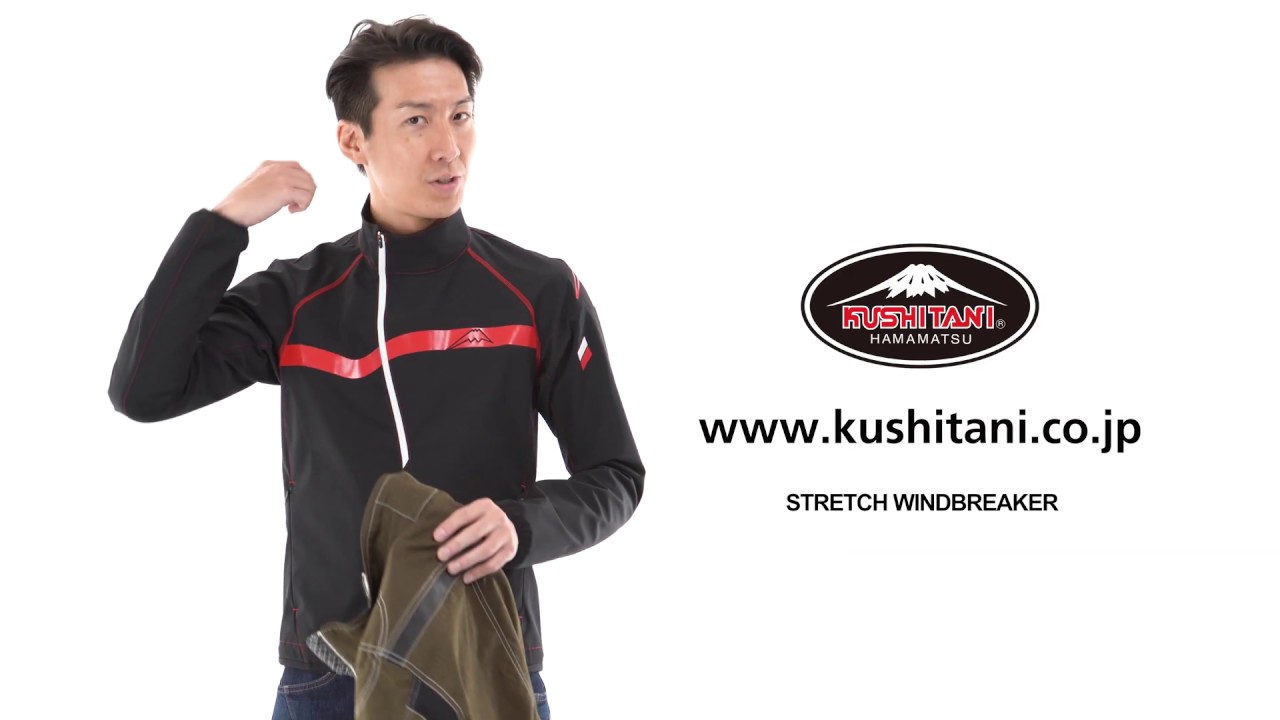 K-2342 ストレッチウィンドブレーカー クシタニ｜KUSHITANI JAPAN