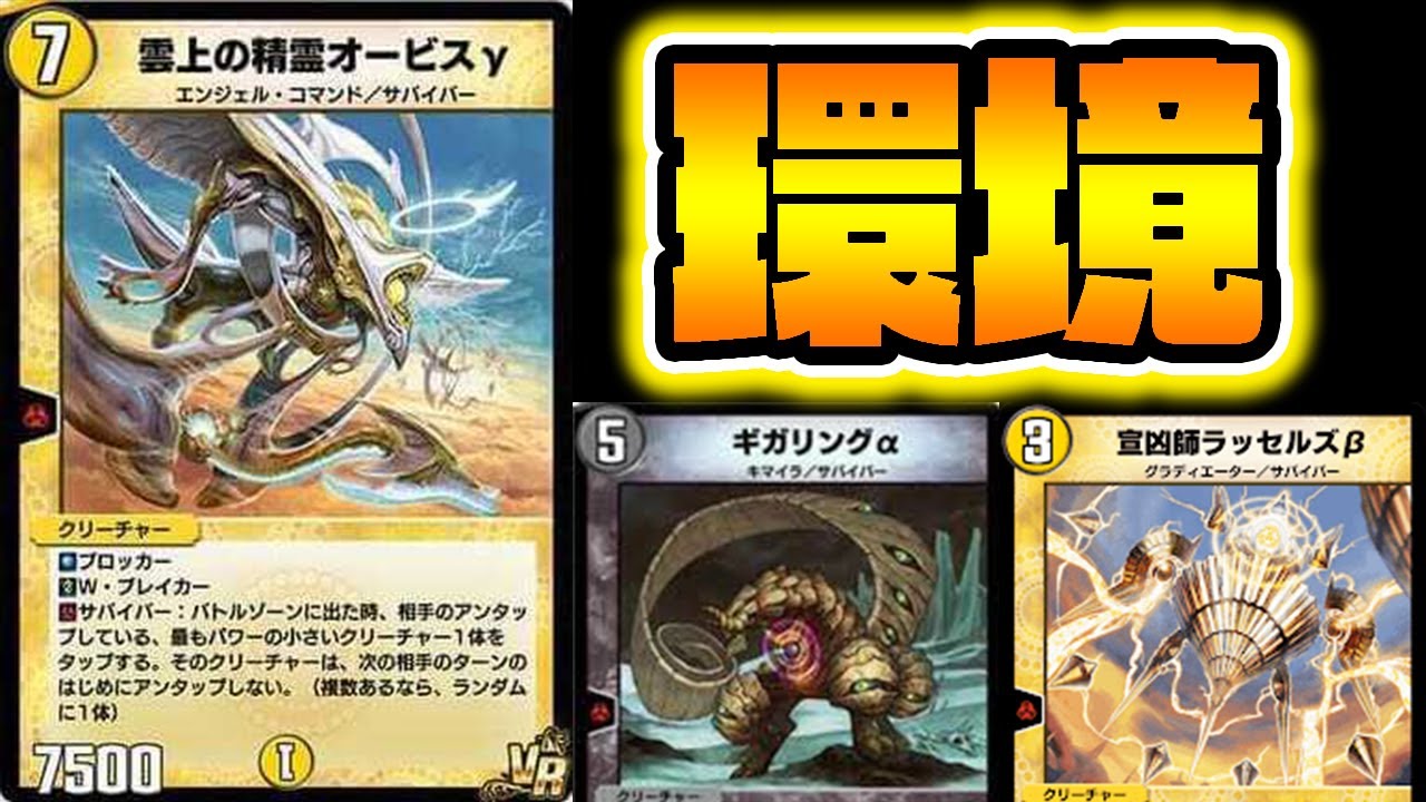 サバイバーで最強のデッキが完成しました。サバイバーコントロール