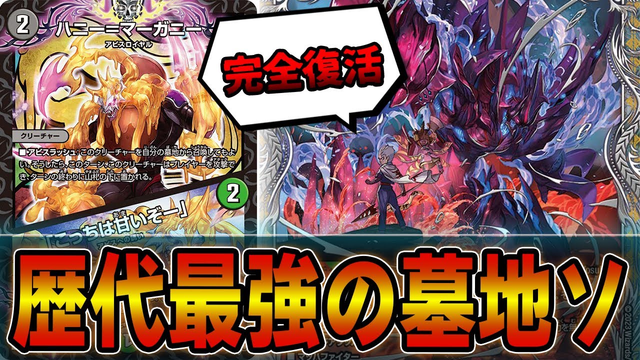 復権】墓地利用デッキ革命「こっちは甘いぞー」登場で環境トップクラス