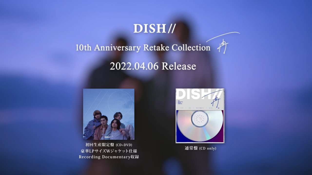 Cross Fade Movie] DISH// 10th Anniversary Retake Collection 『再