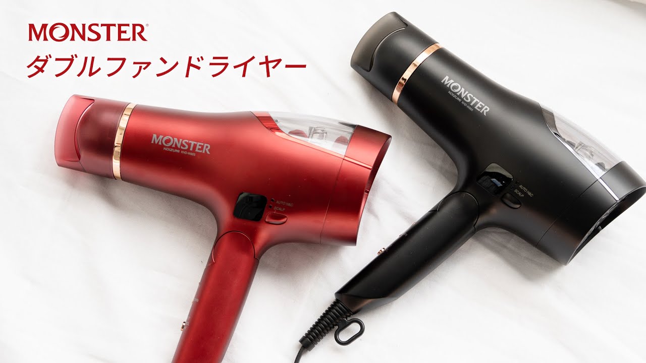 ダブルファンドライヤー KHD-W905/R・K｜ヘアドライヤー｜ヘアケア