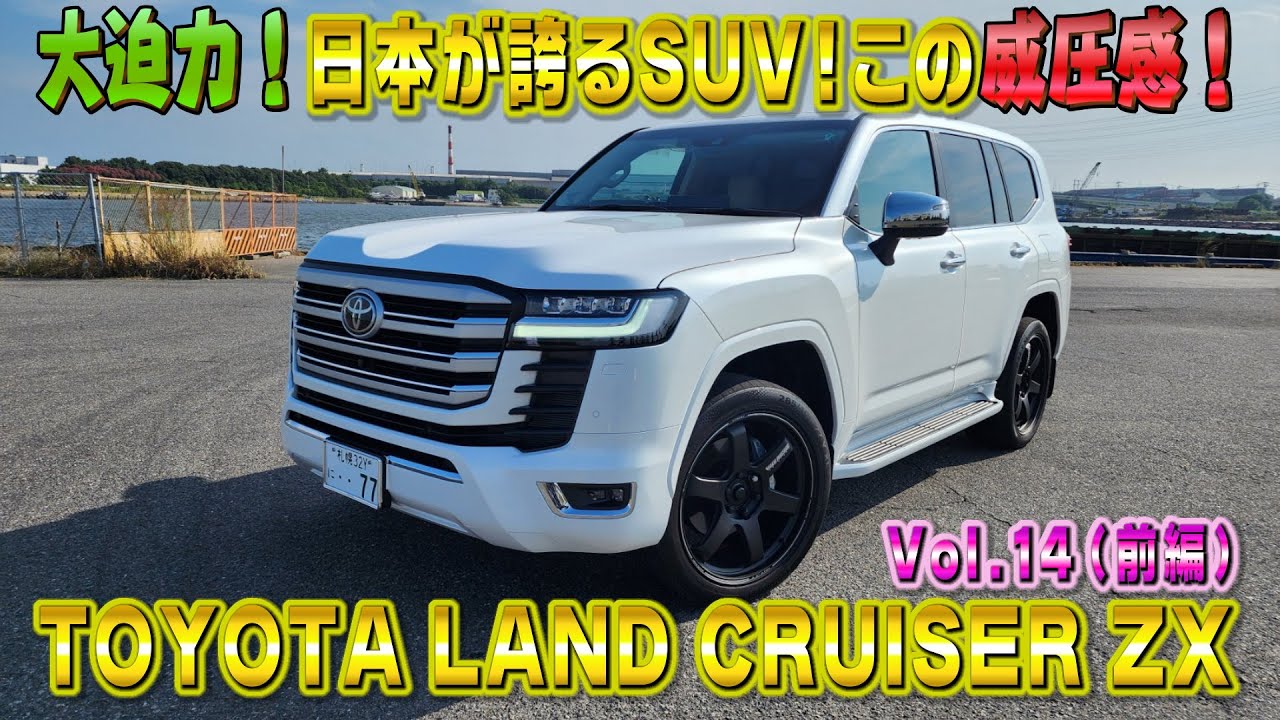 At age 20, I bought Toyota's proud SUV! Land Cruiser 300 ZX Diesel