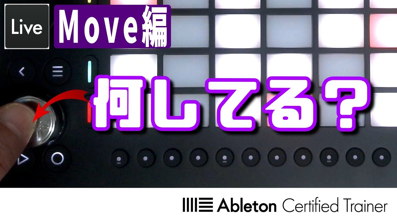ableton Move サンプラー シーケンサー スピーカー、マイクが内蔵