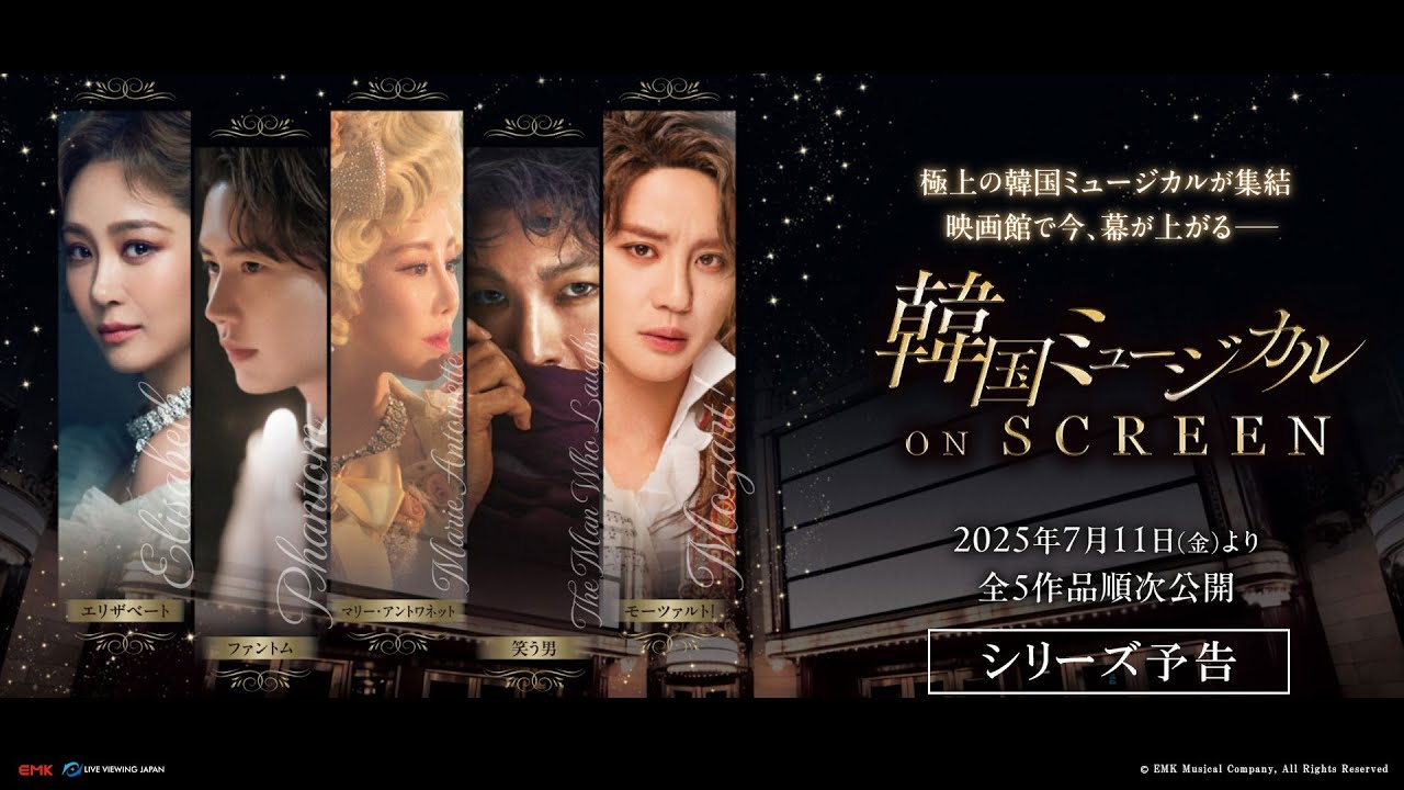 ファントム - LINEUP｜『韓国ミュージカル ON SCREEN』公式サイト