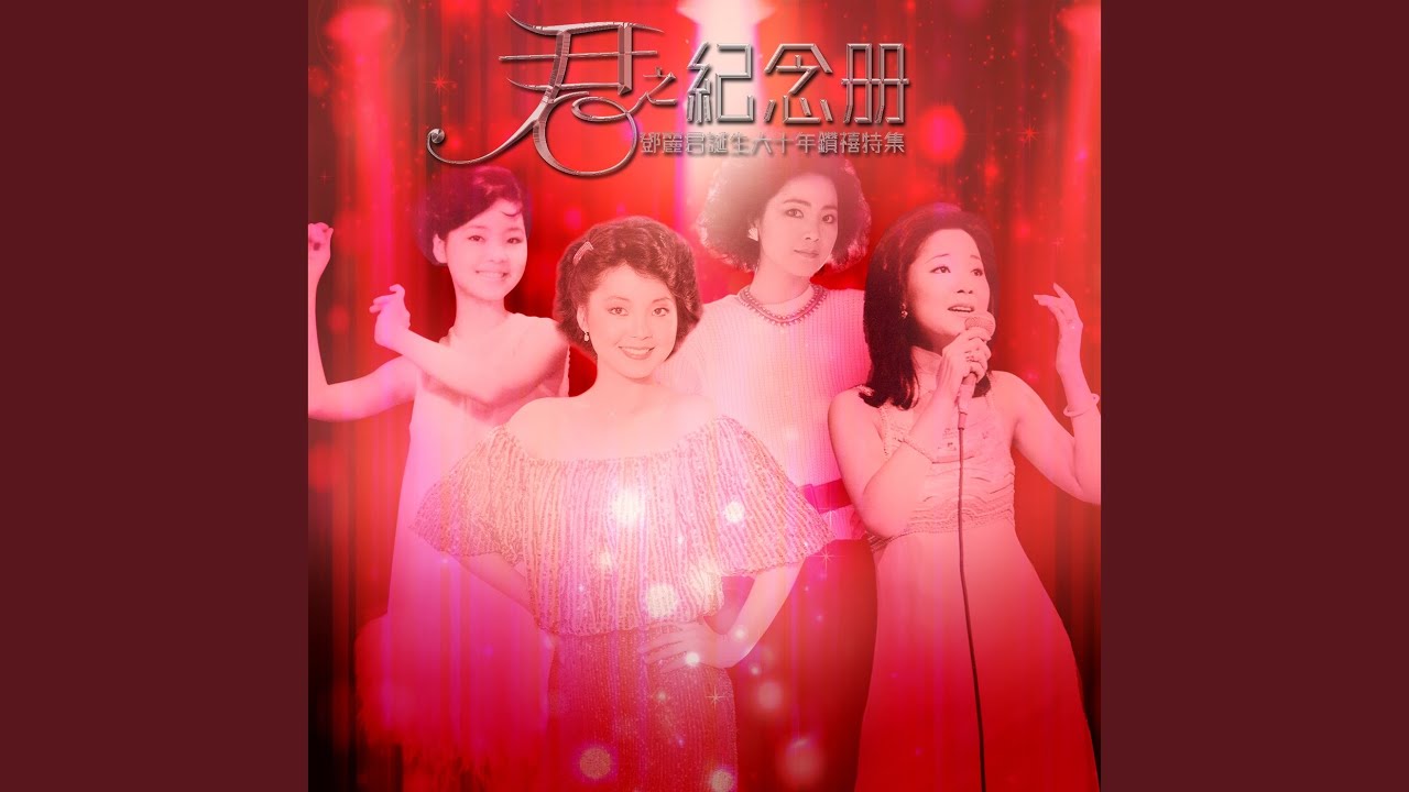 初次嚐到寂寞- YouTube