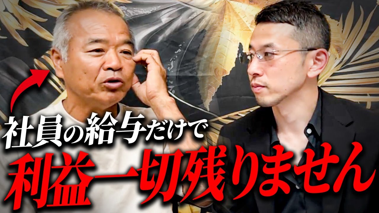 このままじゃ一生自転車操業です」仕事もなくなり倒産寸前の経営者がV