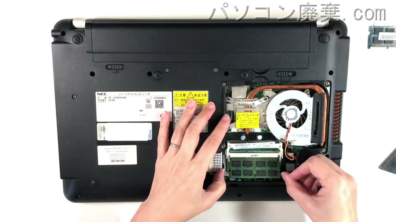 NEC LAVIE【PC-LS150CS1KW】の分解方法（Disassembly method） - YouTube