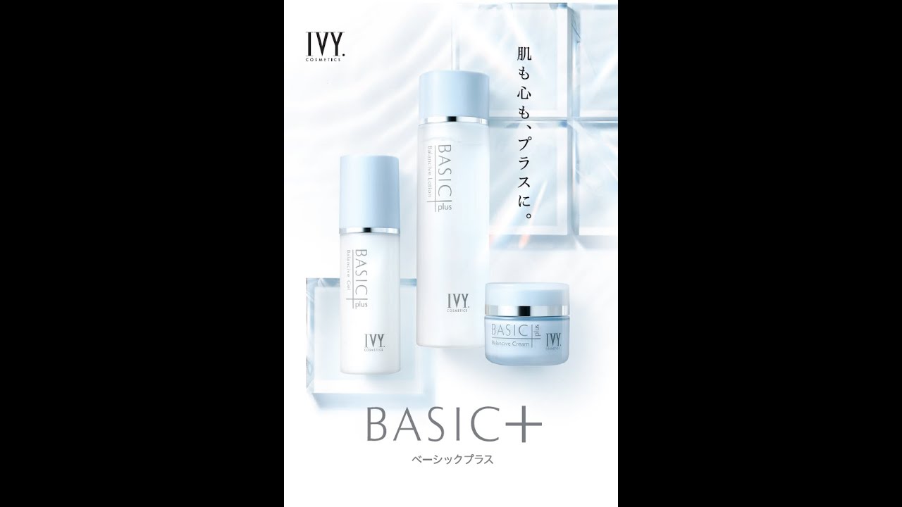 化粧水／乳液・クリーム | 製品情報 | アイビー化粧品