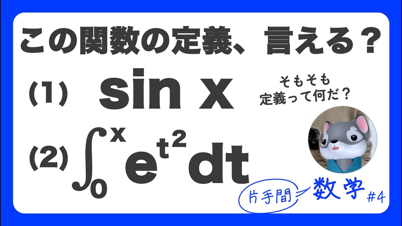 What does it mean to determine a function?
