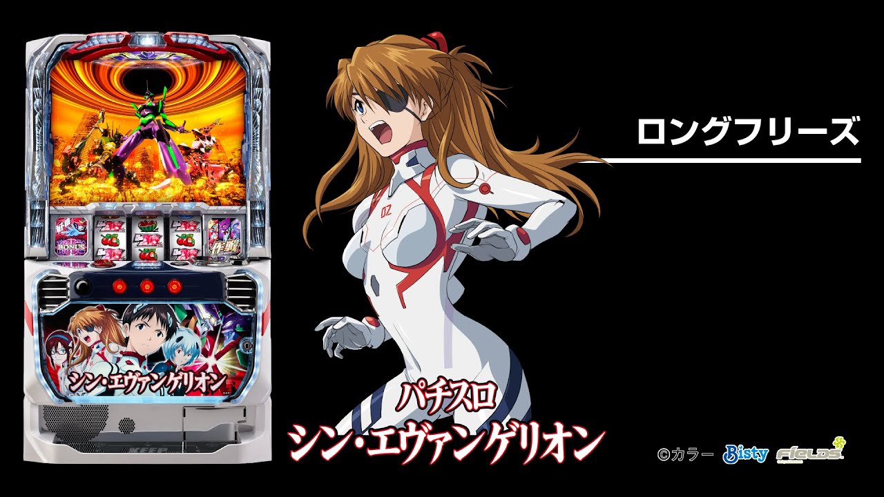 スマスロ】シン・エヴァンゲリオン 簡易ユニット付き 送料無料