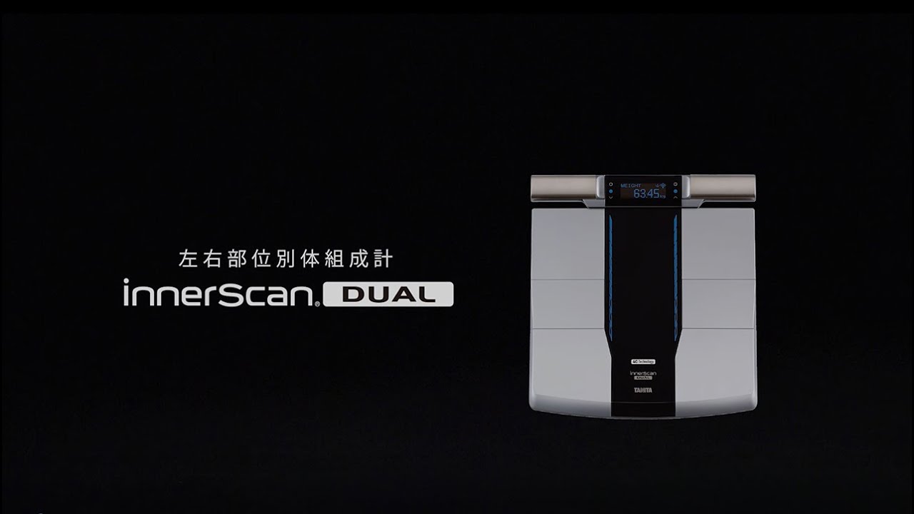 左右部位別体組成計 インナースキャンデュアルRD-803L/804L | タニタ