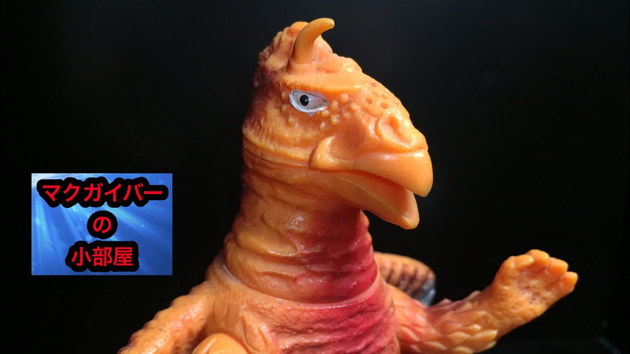 ヒドラ ソフビ キングザウルス Ultra kaiju ウルトラ怪獣 怪獣ソフビ