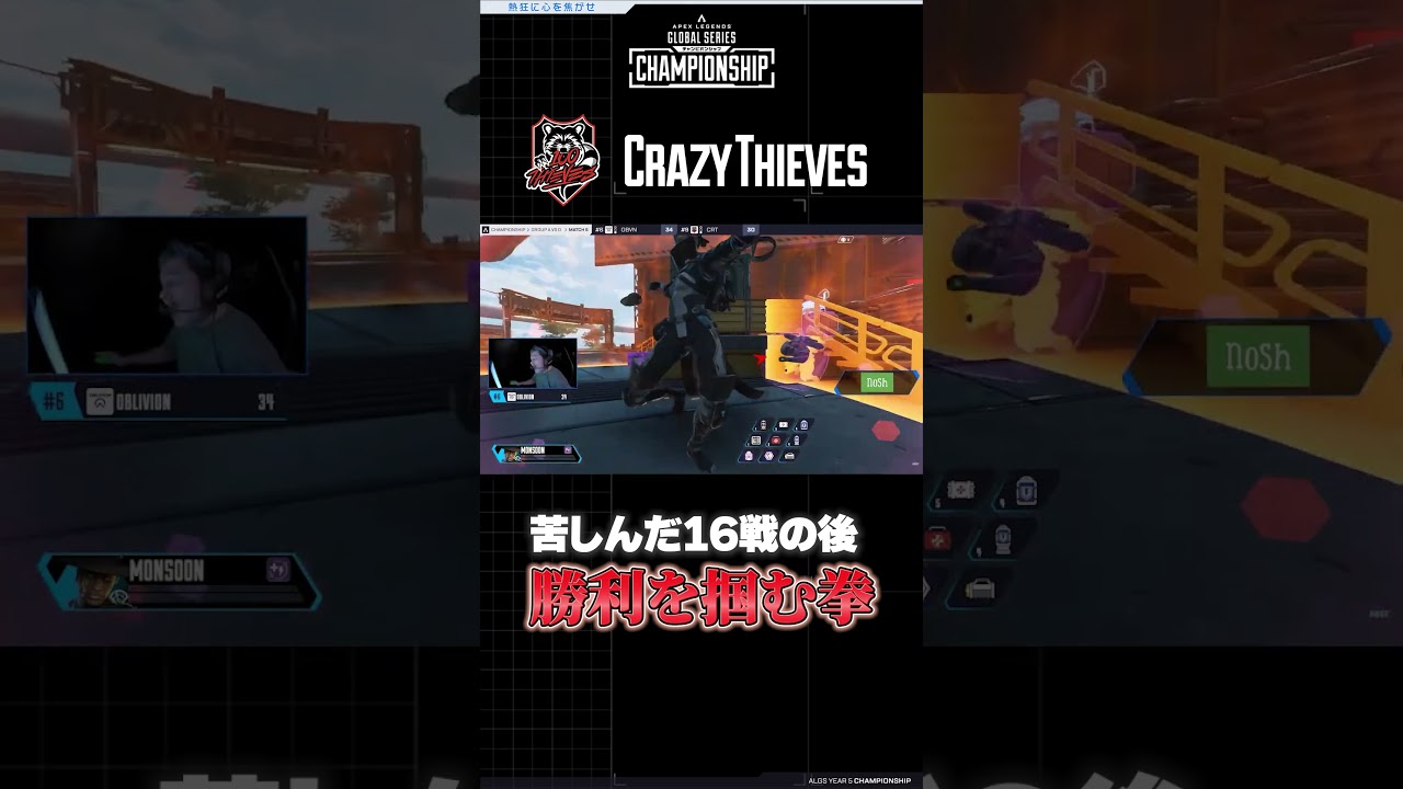 DAY 2] Crazy Thieves becomes the long-awaited champion [ALGS