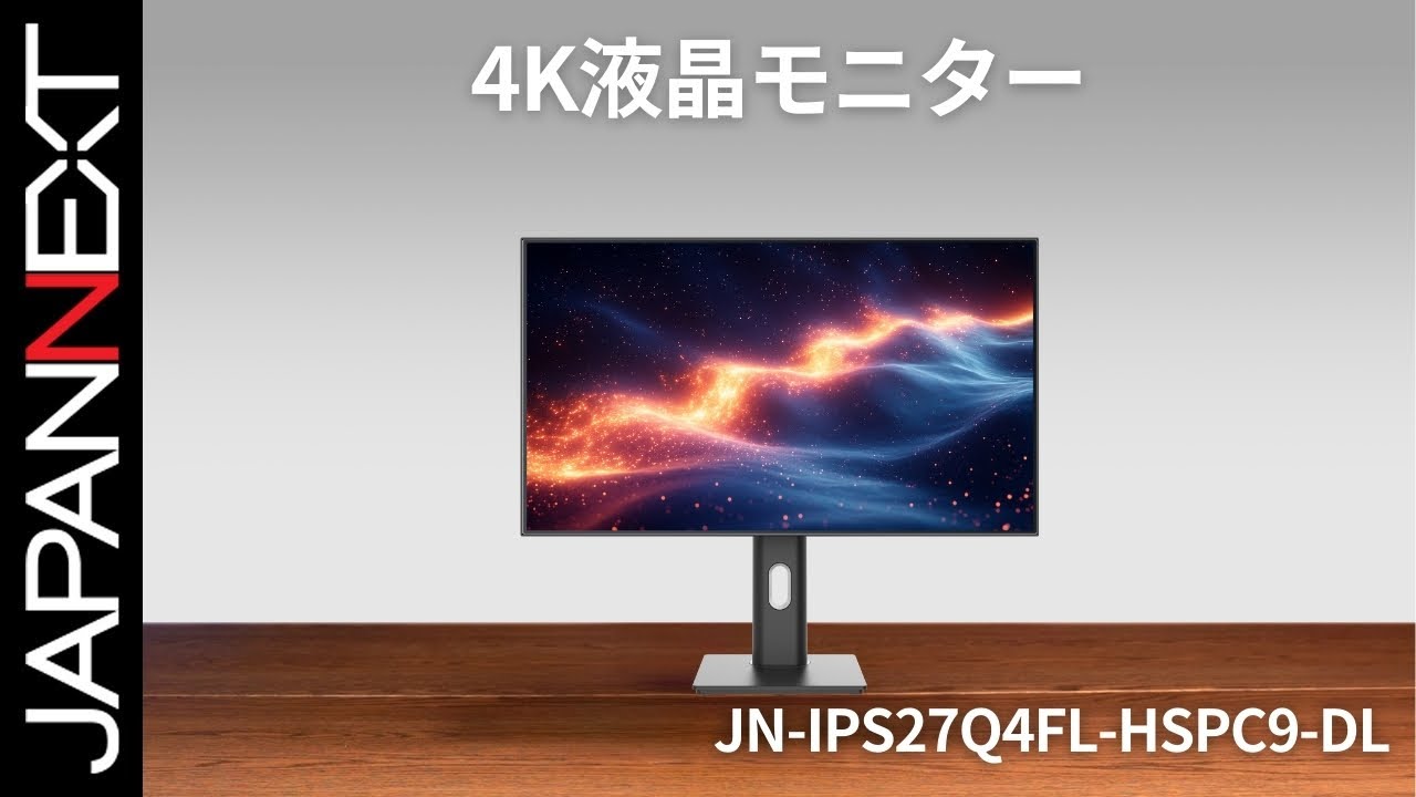 商品開梱ビデオ : JAPANNEXT デスクワーク 液晶モニター「JN-IPS27Q4FL